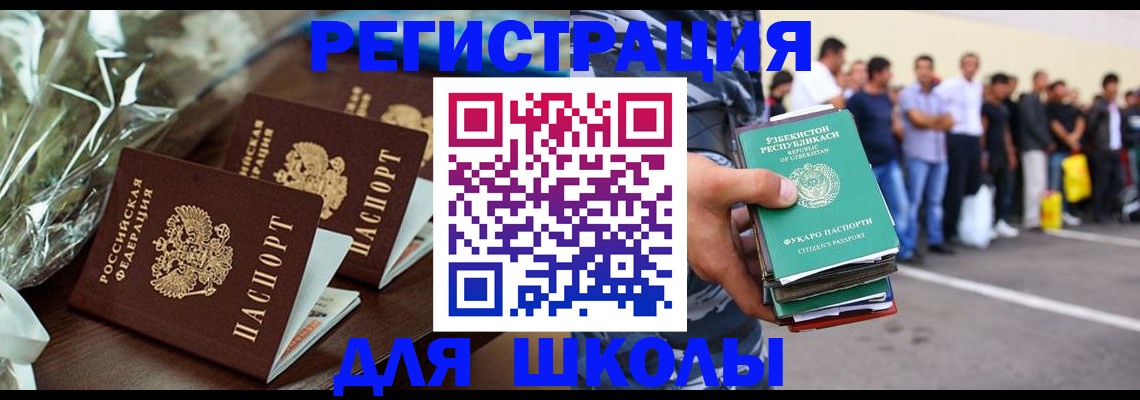 купить прописку в Партизанске